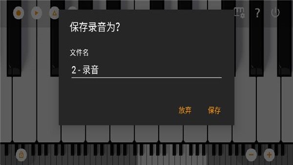 轻音钢琴
