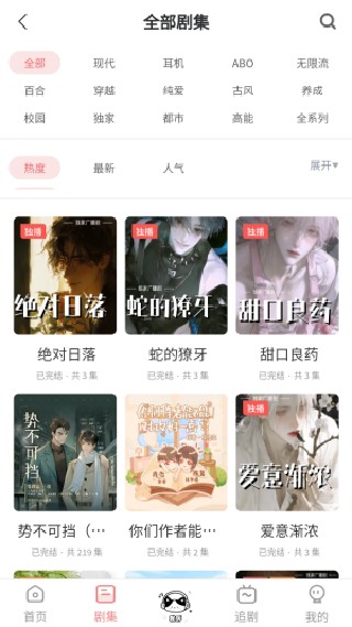 YamiFM广播剧