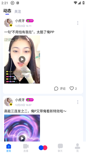 人人网手机版