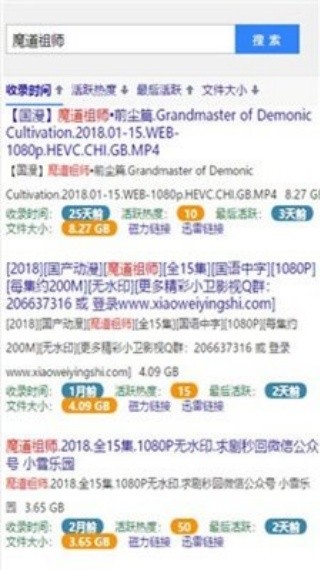 BT蚂蚁引擎