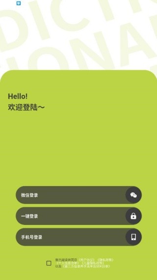 汉英字典