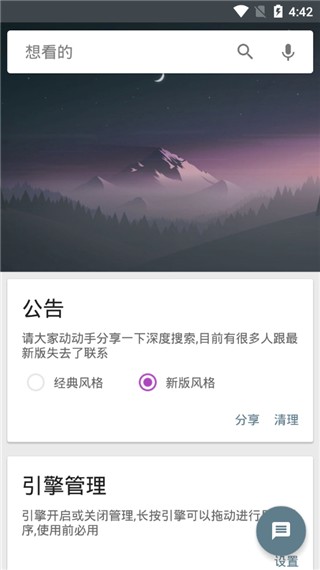 深度搜索浏览器