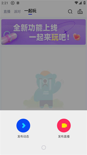 人人网手机版