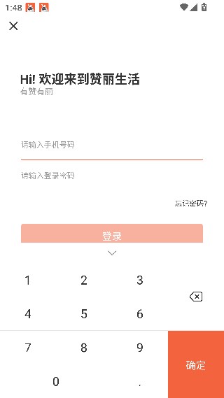 赞丽生活趣步
