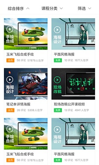 巧匠课堂