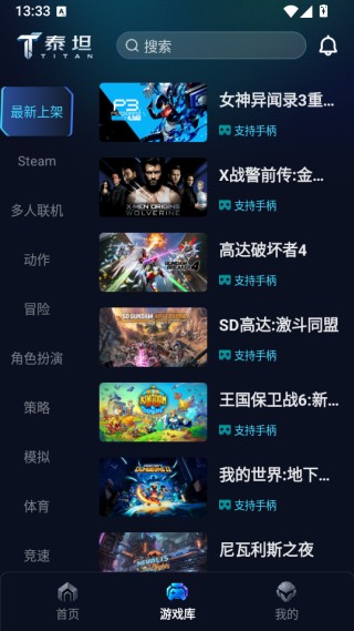 泰坦云电脑