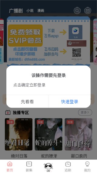 YamiFM广播剧