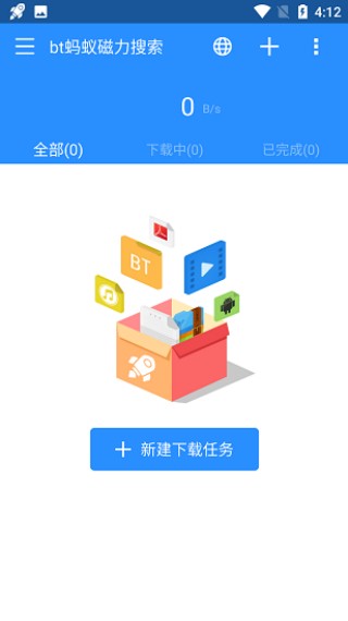 BT蚂蚁引擎