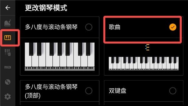 轻音钢琴