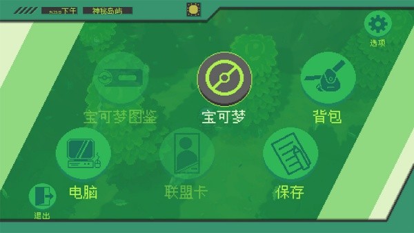 宝可梦伽马绿宝石汉化版