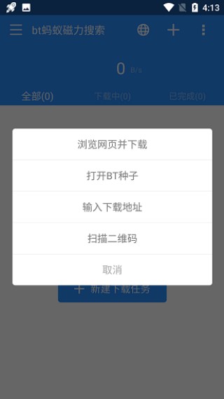 BT蚂蚁引擎