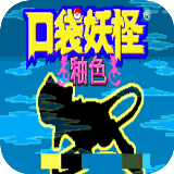 口袋妖怪釉色汉化版