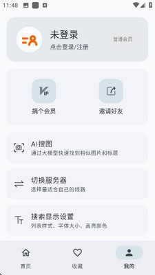 深度搜索浏览器