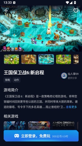 泰坦云电脑