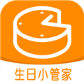 生日小管家安卓版