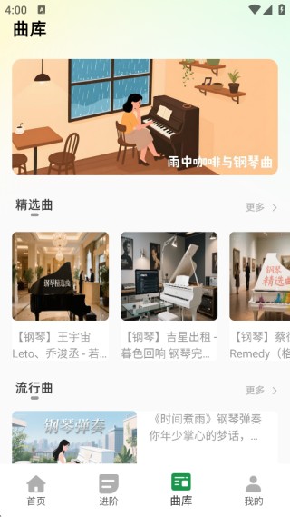五线谱教师