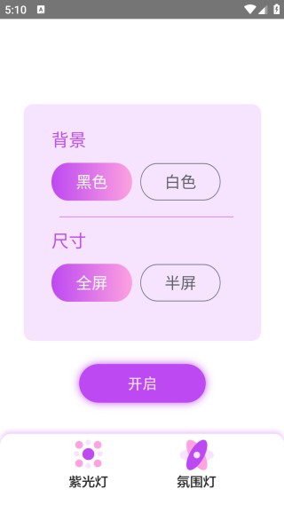 紫光灯手电筒