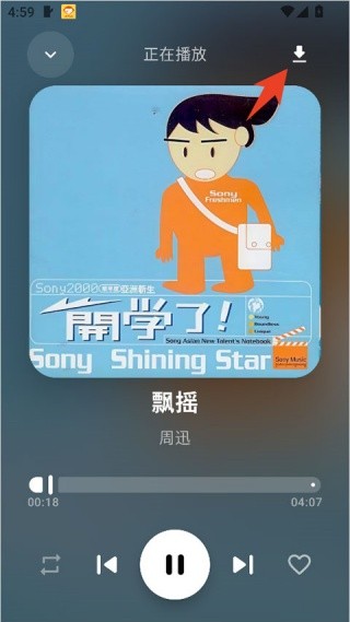 艾莫音乐最新版