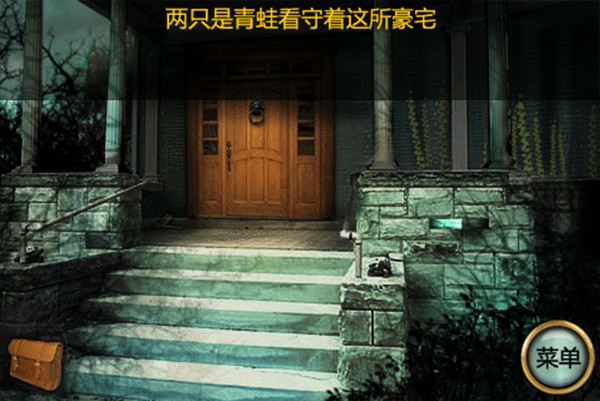 恐怖庄园的秘密2汉化版