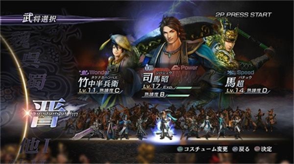 无双大蛇2