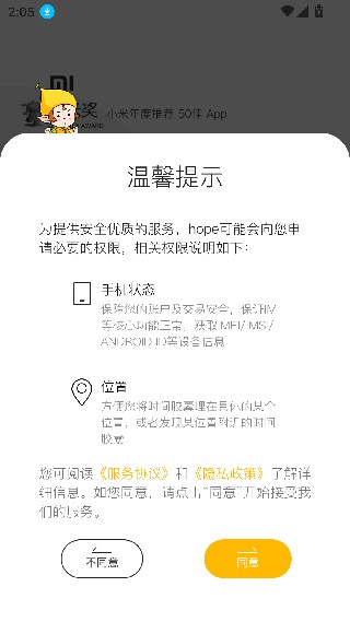 Hope时间胶囊