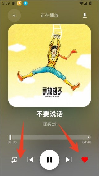 艾莫音乐最新版