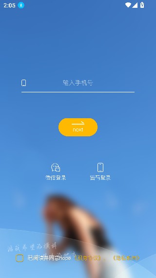 Hope时间胶囊