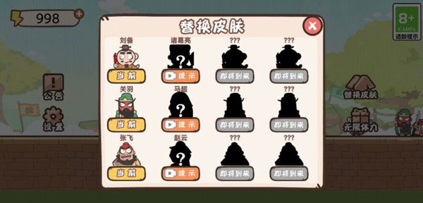 桃园三结仇免广告版