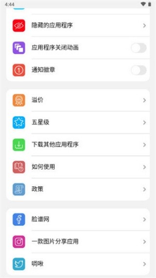 小浣熊软件库老版本