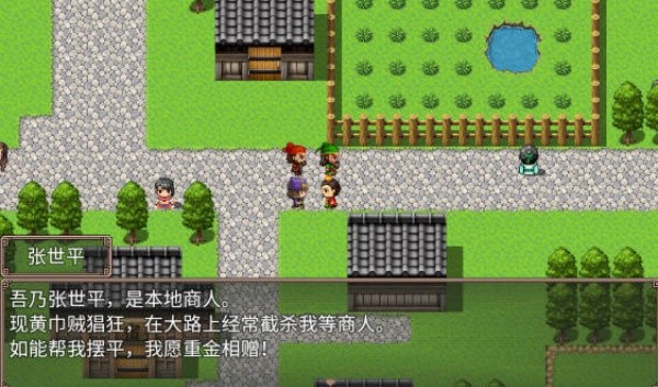 吞食天地2复刻版