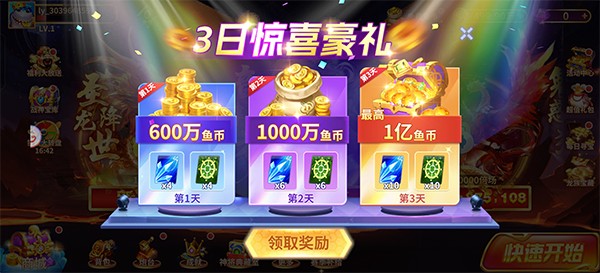 街机森林舞会旧版本