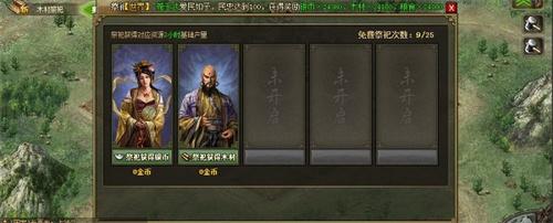 攻城掠地单机版