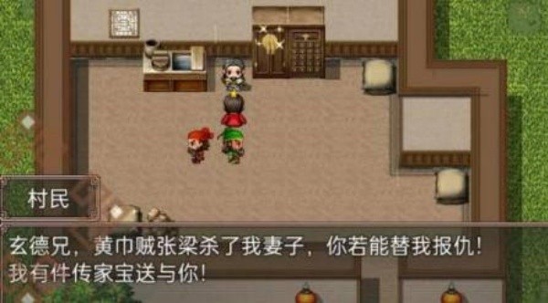 吞食天地2复刻版