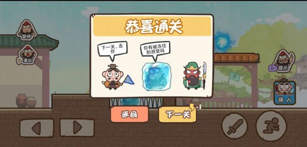 桃园三结仇免广告版