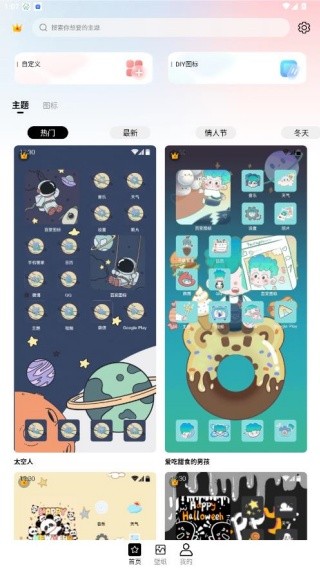 百变图标纯净版