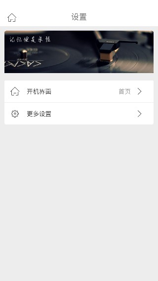 美美相机中文版