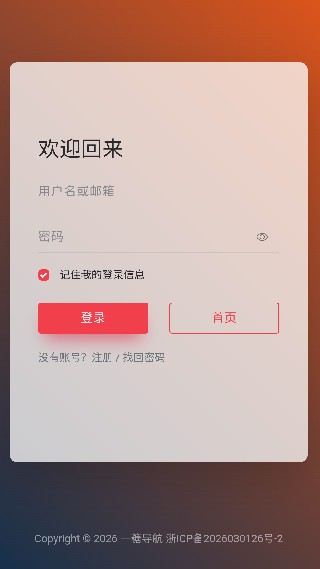 一糖导航