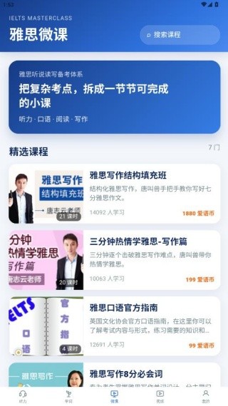 雅思听力材料