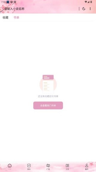 微耽小说商店