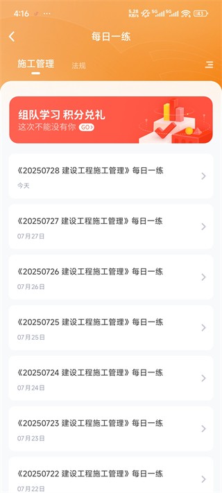 准题库