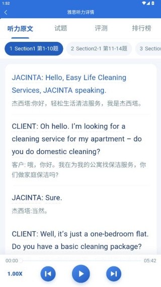 雅思听力材料