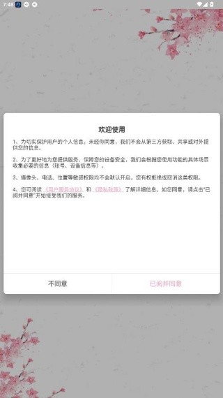 微耽小说商店