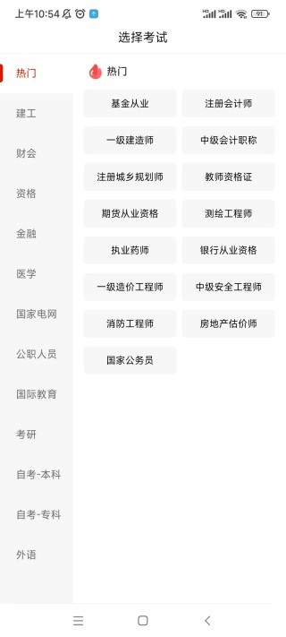 准题库