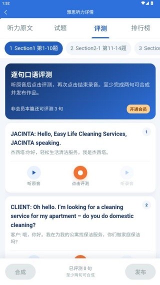 雅思听力材料