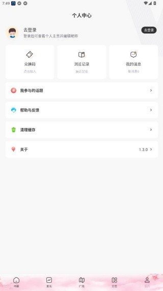 微耽小说商店