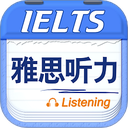 雅思听力材料