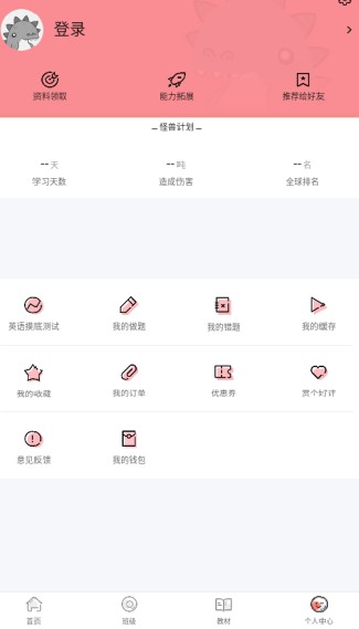 英语六级君