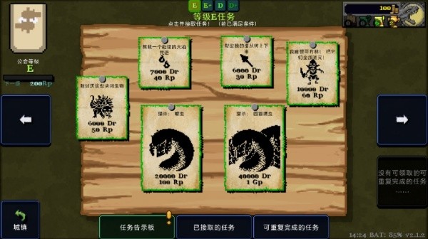 德拉盖亚传说