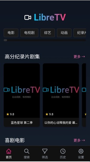 libretv手机版