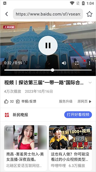 熊猫浏览器安卓版